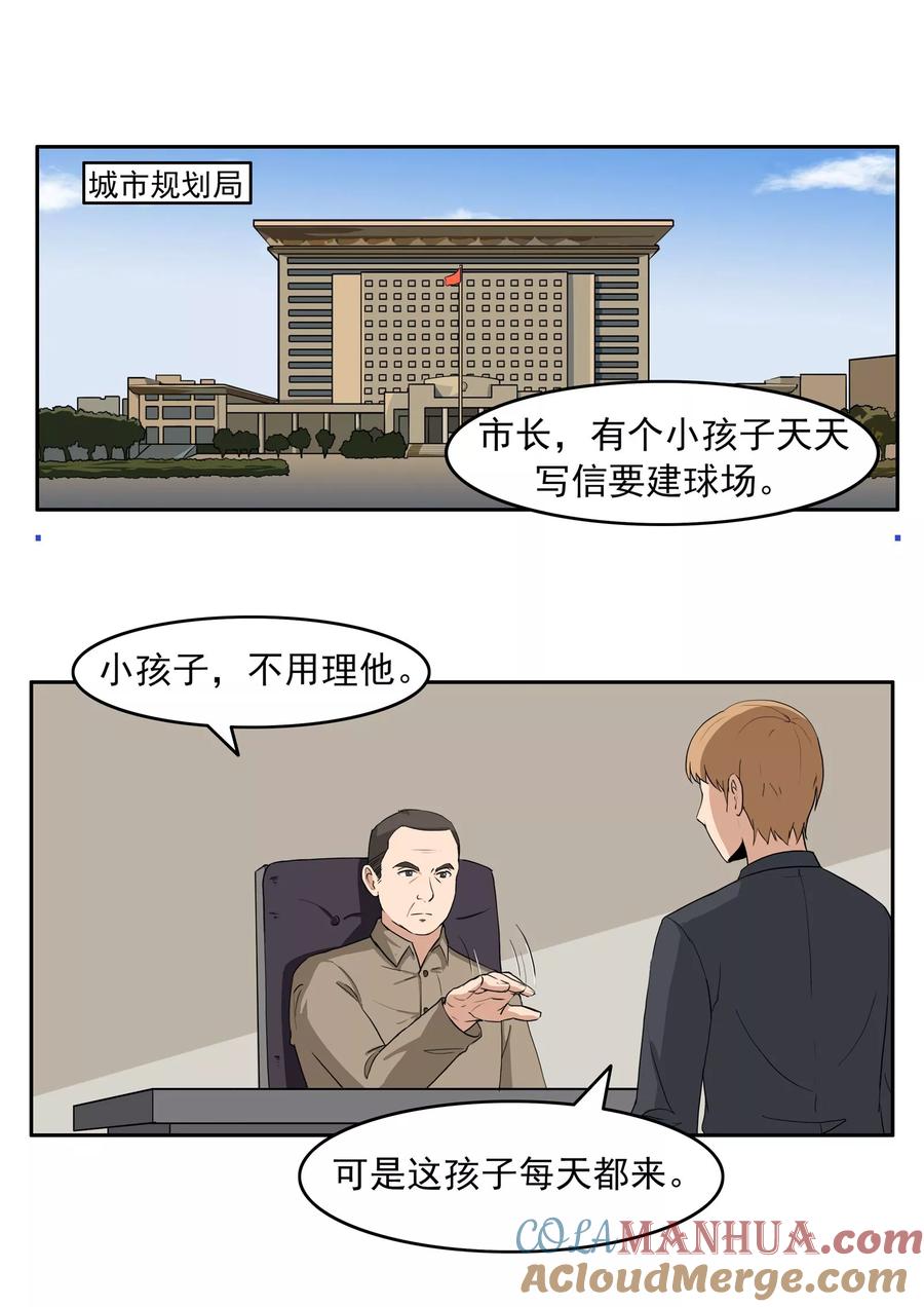 第74话我们的世界杯-李泰和方小甜的平行世界-潇潇潇潇如（第9张）