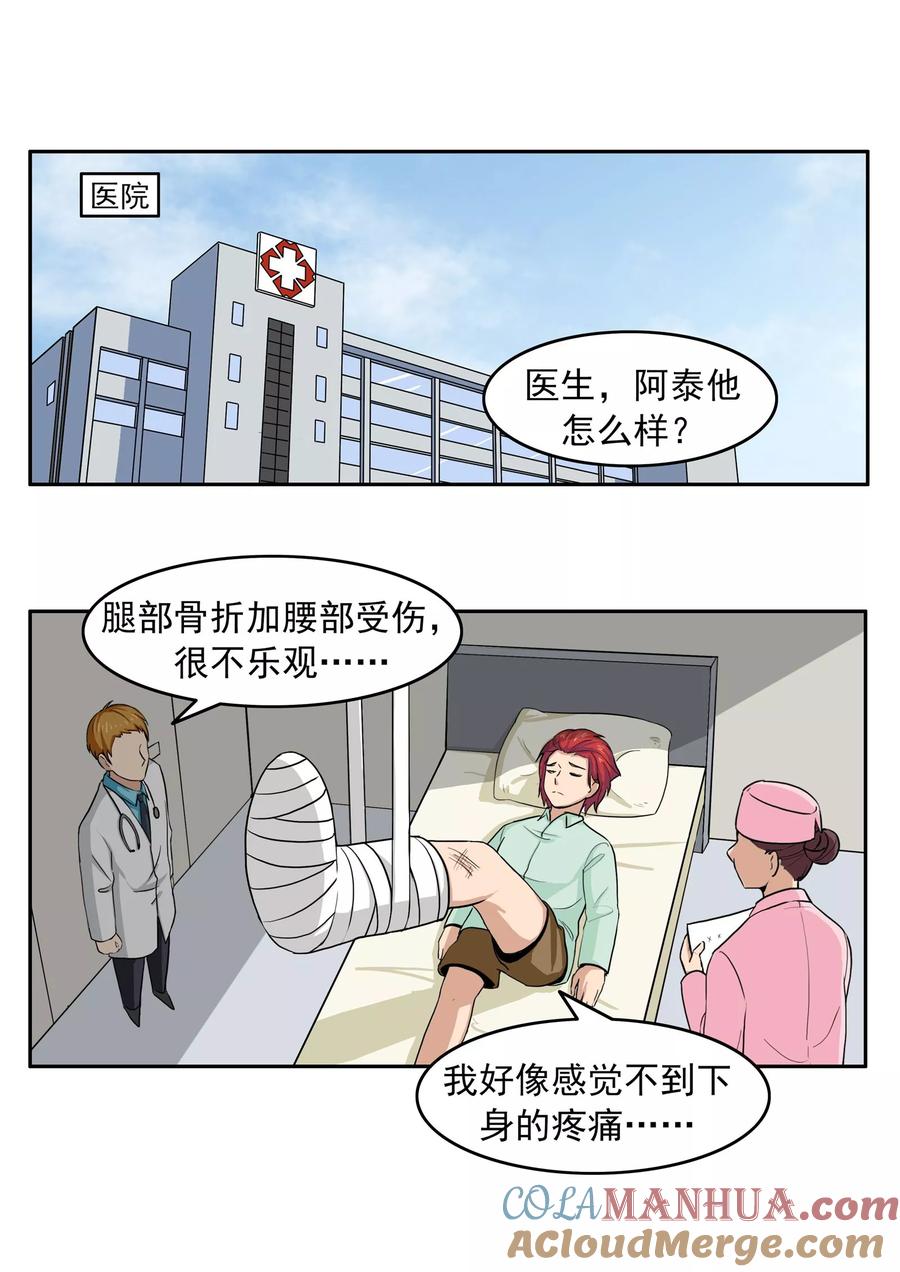 第74话我们的世界杯-李泰和方小甜的平行世界-潇潇潇潇如（第19张）