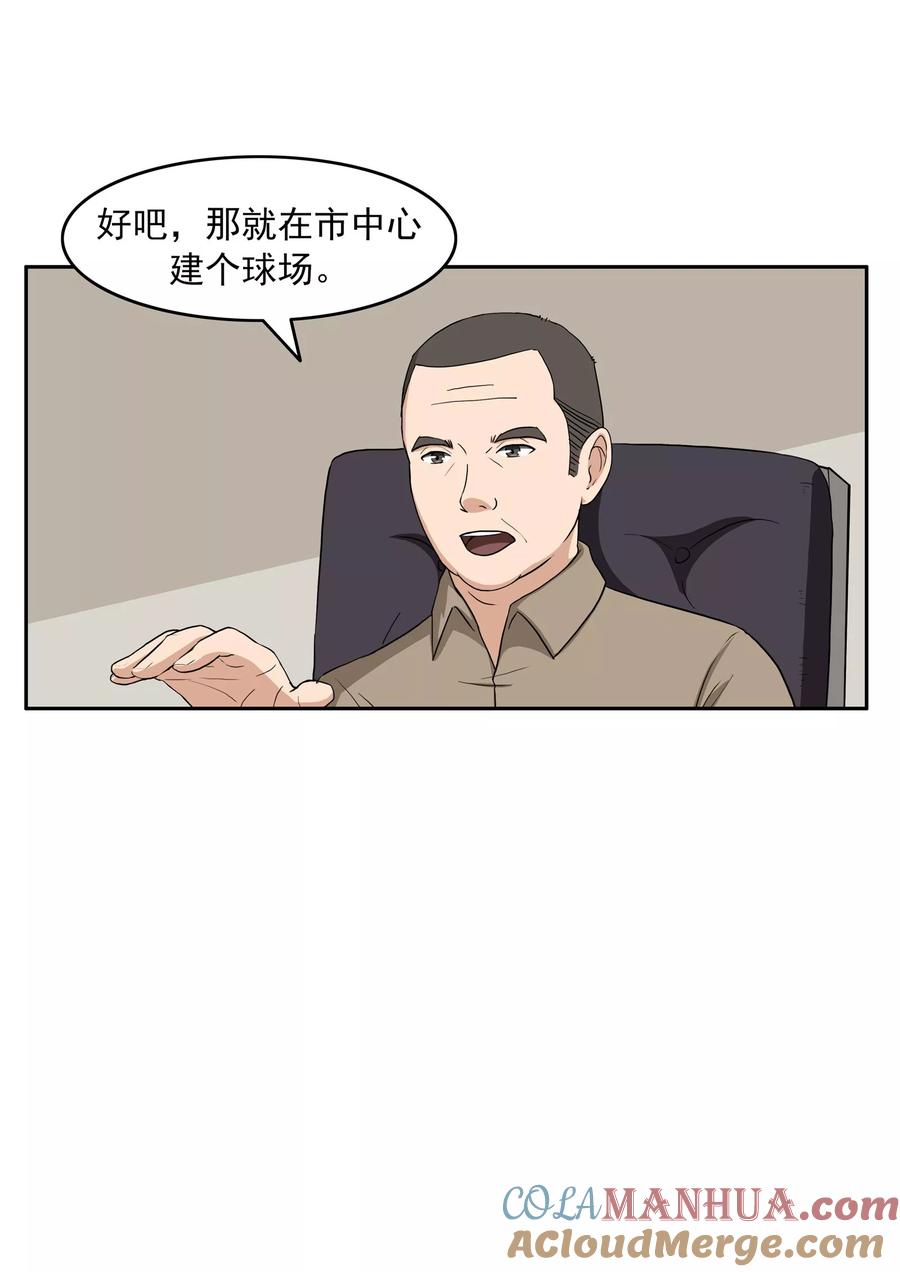 第74话我们的世界杯-李泰和方小甜的平行世界-潇潇潇潇如（第11张）