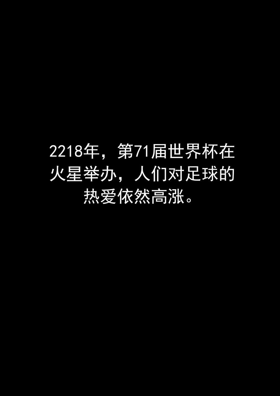 第74话我们的世界杯-李泰和方小甜的平行世界-潇潇潇潇如（第2张）