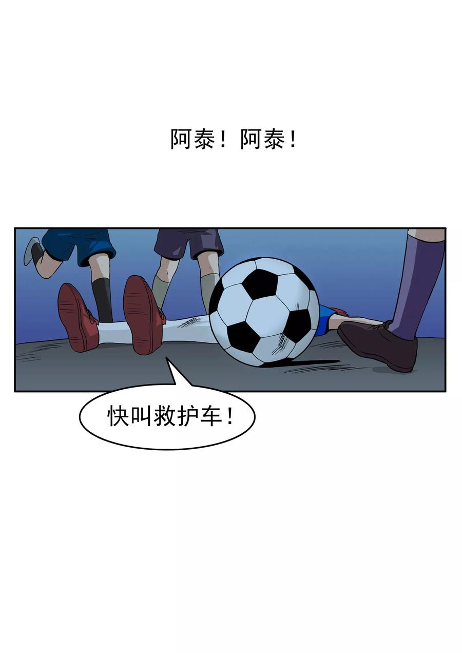 第74话我们的世界杯-李泰和方小甜的平行世界-潇潇潇潇如（第18张）