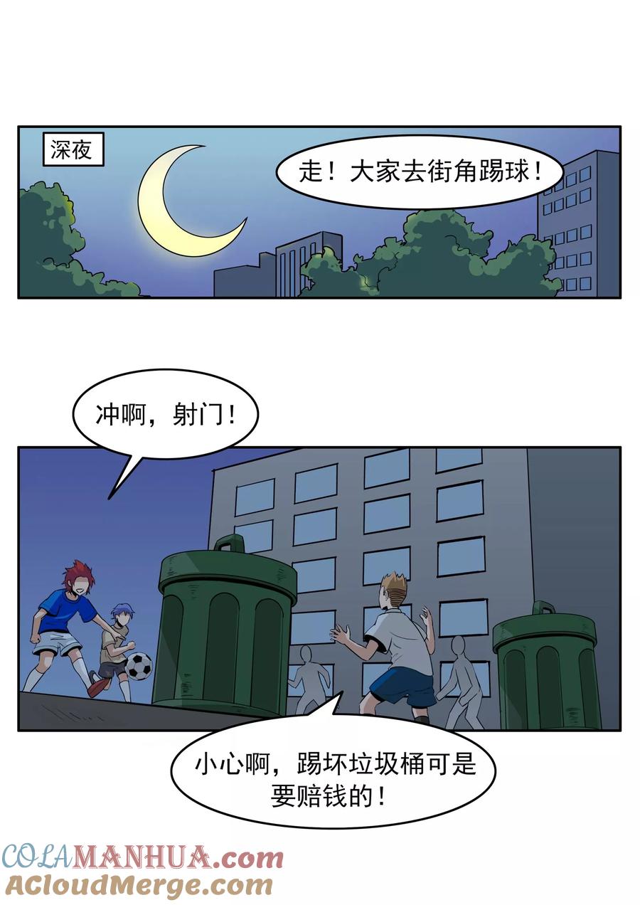 第74话我们的世界杯-李泰和方小甜的平行世界-潇潇潇潇如（第15张）