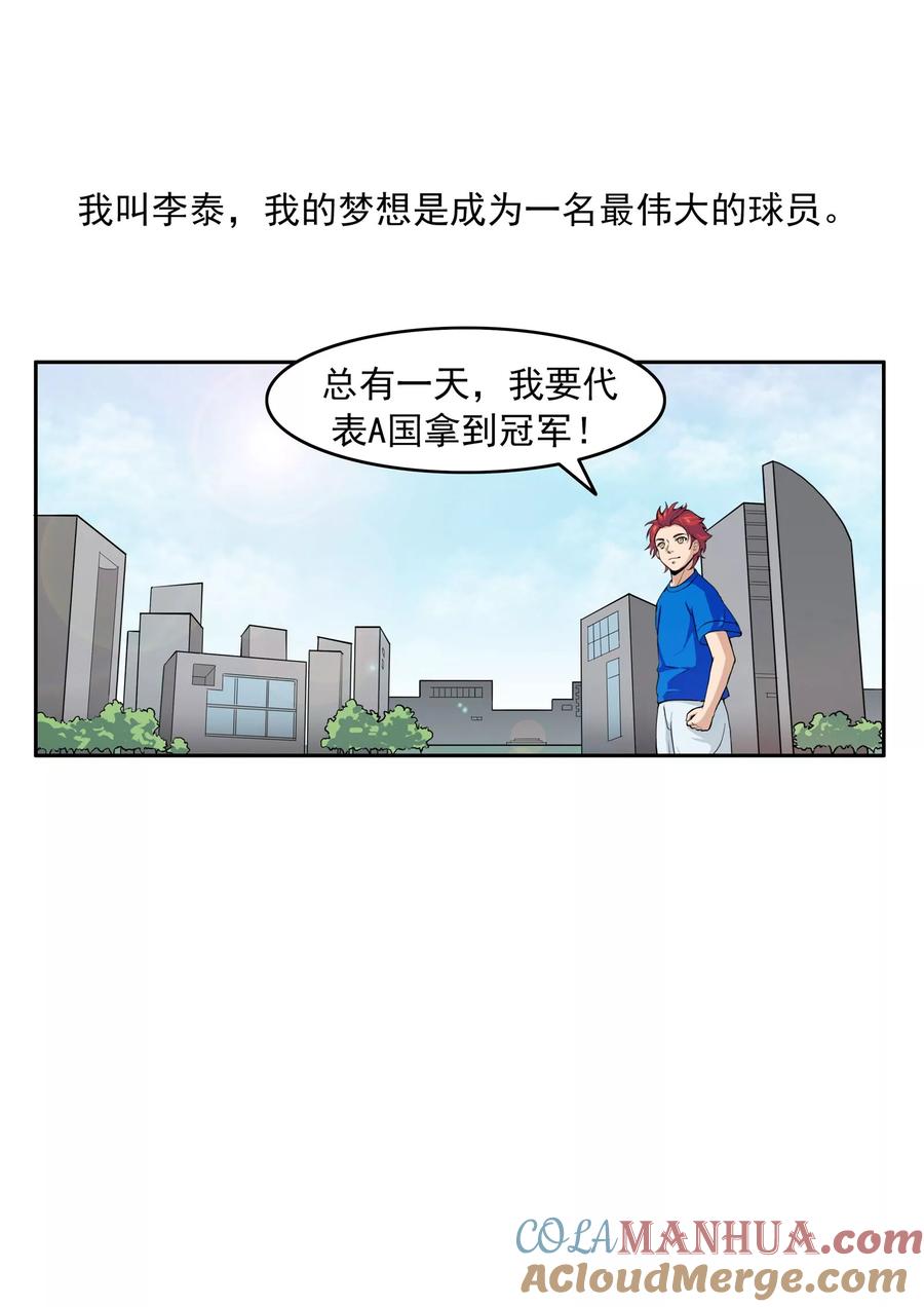 第74话我们的世界杯-李泰和方小甜的平行世界-潇潇潇潇如（第3张）