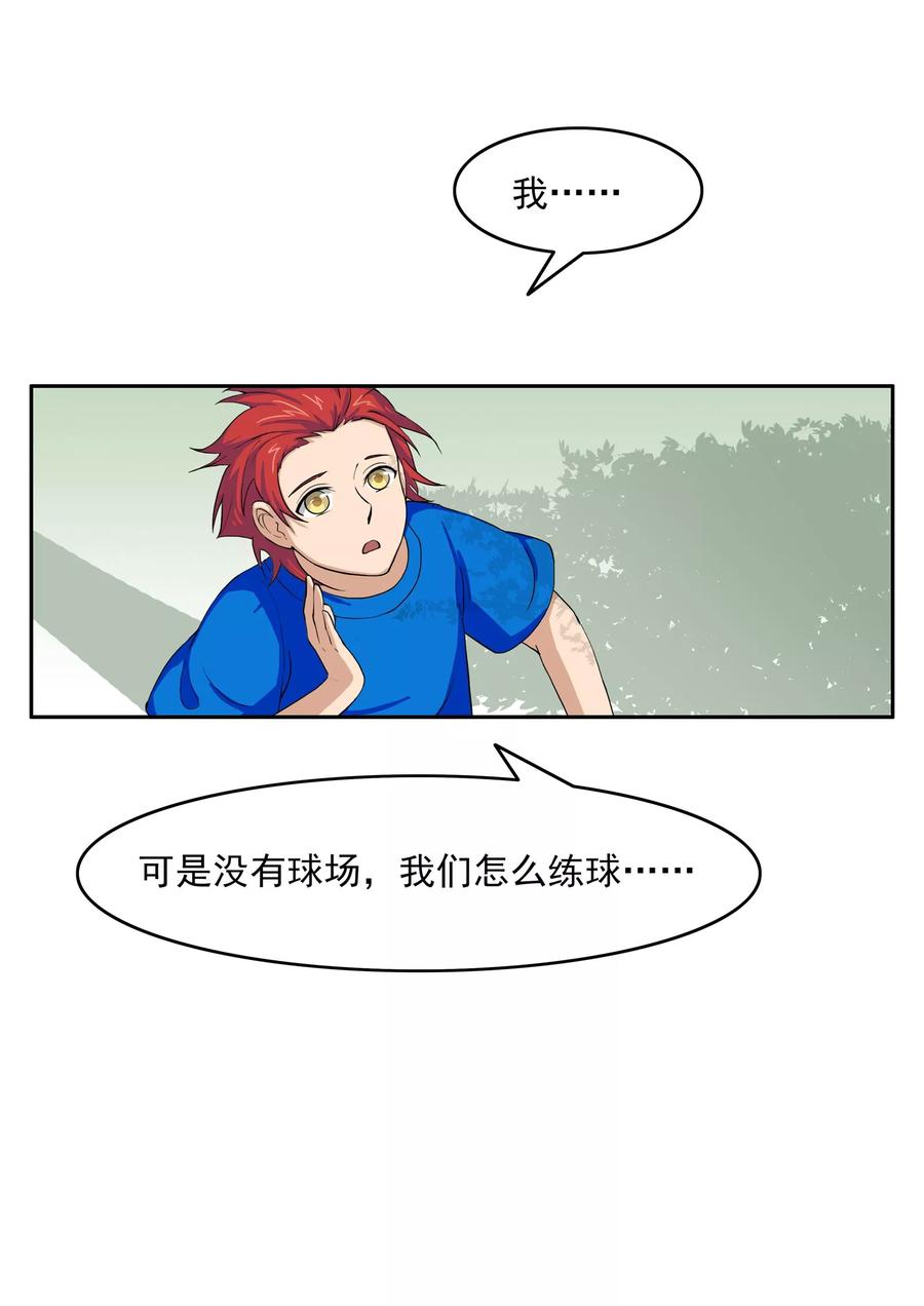 第74话我们的世界杯-李泰和方小甜的平行世界-潇潇潇潇如（第8张）