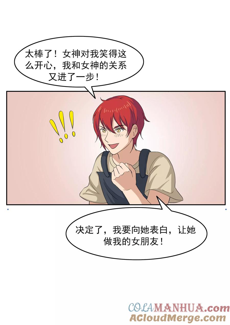 第75话真相诊所-李泰和方小甜的平行世界-潇潇潇潇如（第5张）