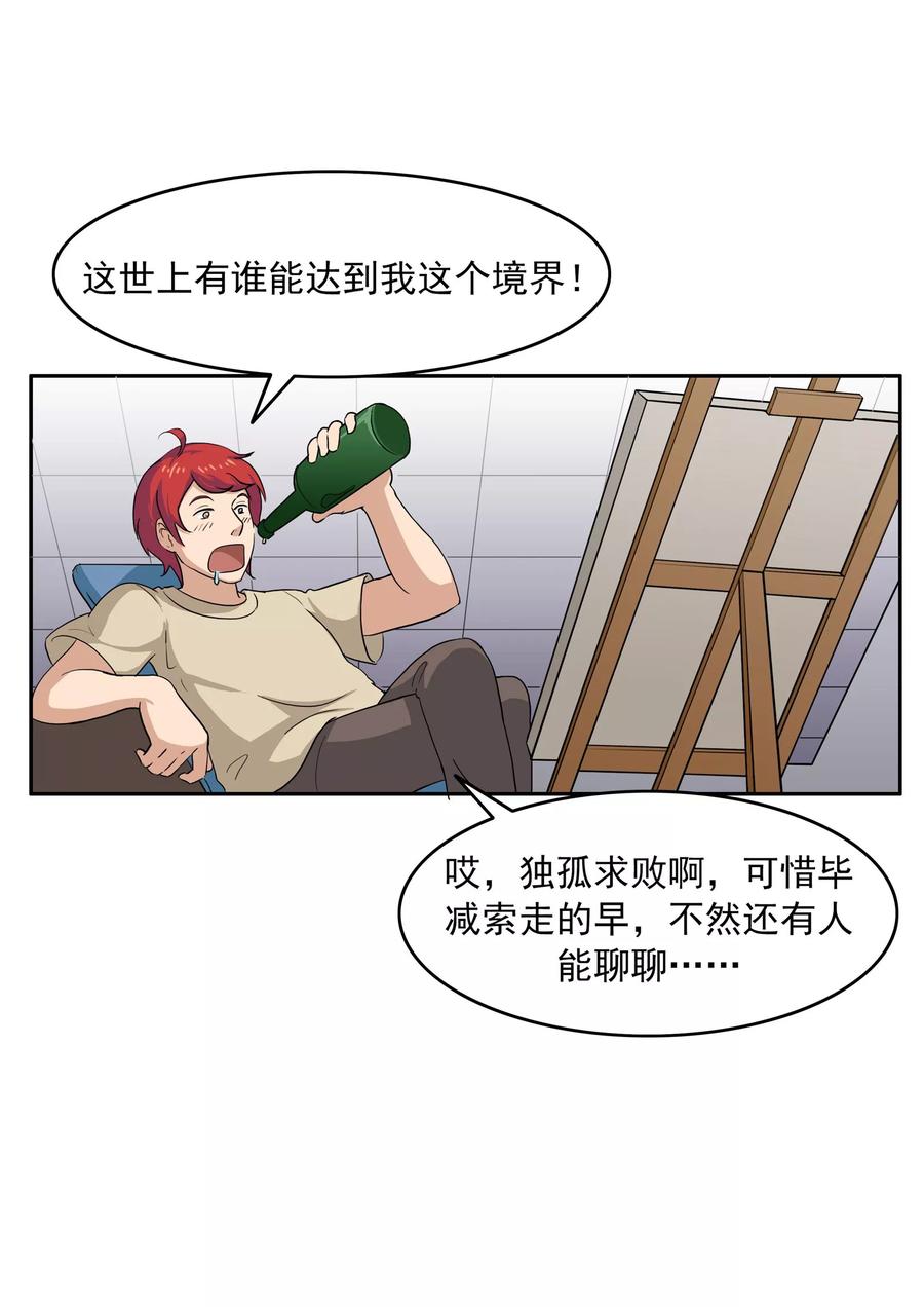 第75话真相诊所-李泰和方小甜的平行世界-潇潇潇潇如（第16张）