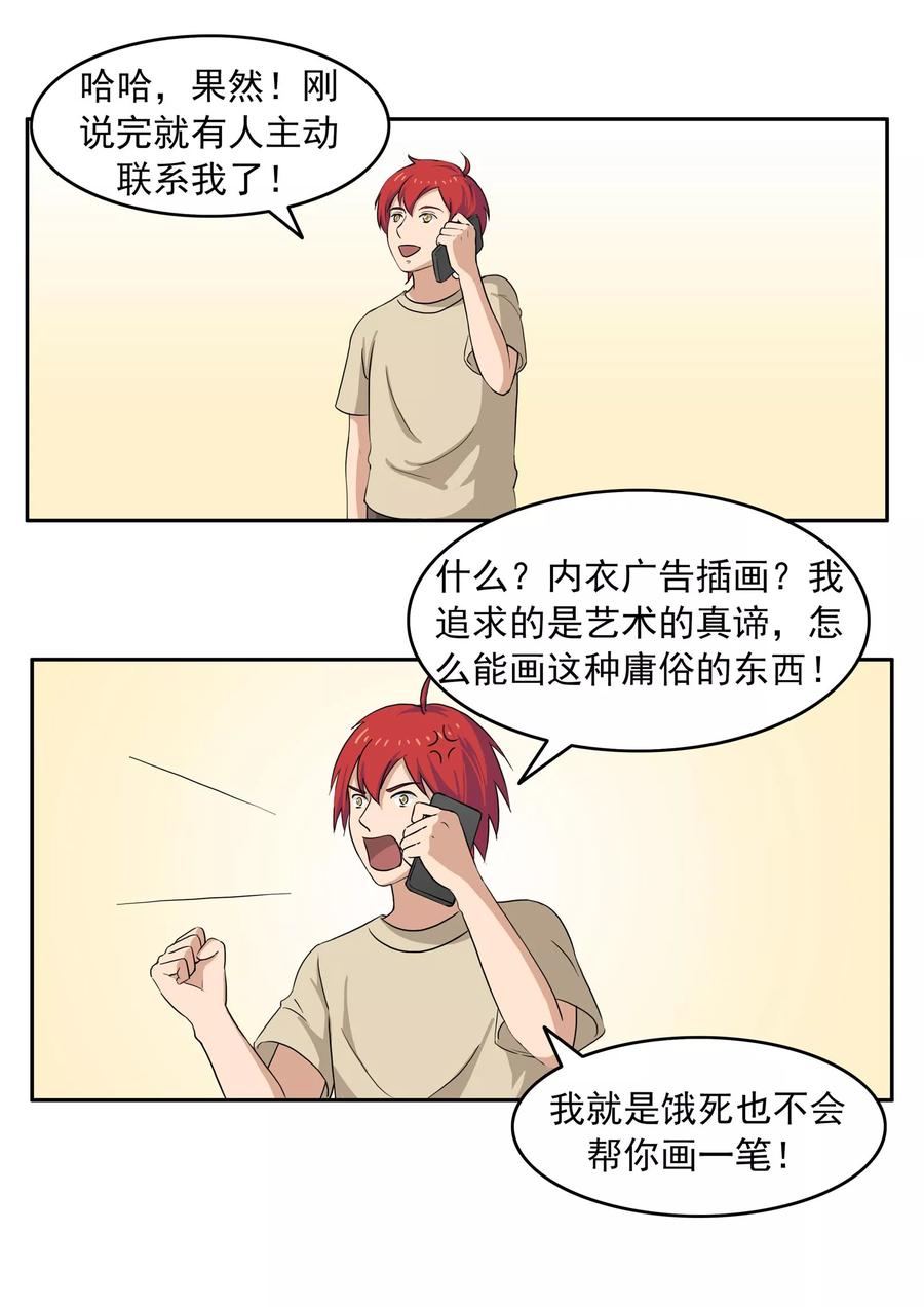 第75话真相诊所-李泰和方小甜的平行世界-潇潇潇潇如（第20张）