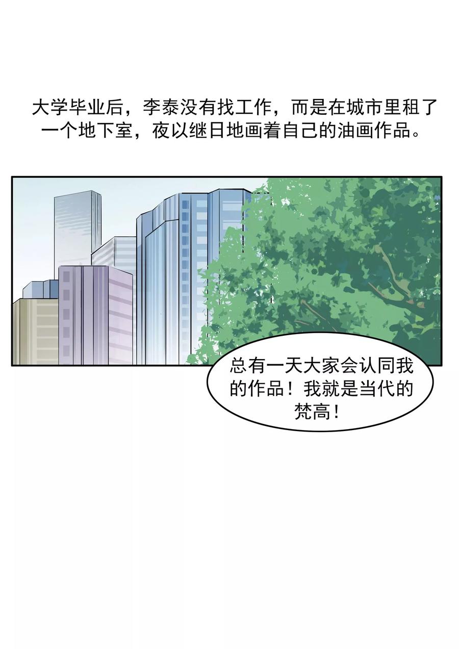 第75话真相诊所-李泰和方小甜的平行世界-潇潇潇潇如（第14张）
