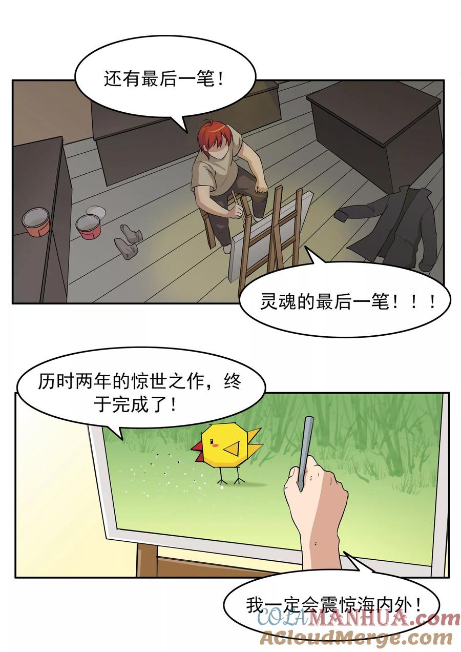 第75话真相诊所-李泰和方小甜的平行世界-潇潇潇潇如（第15张）