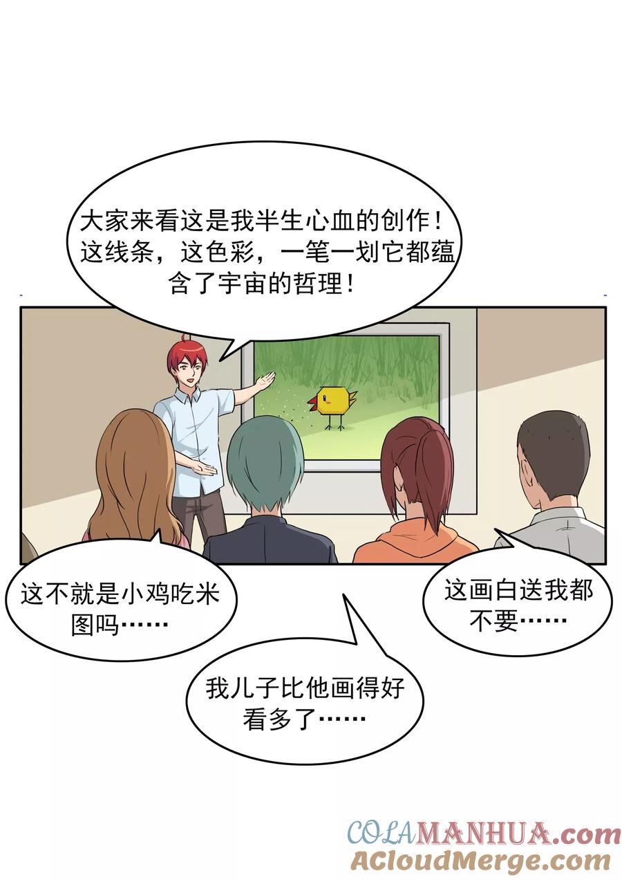 第75话真相诊所-李泰和方小甜的平行世界-潇潇潇潇如（第17张）