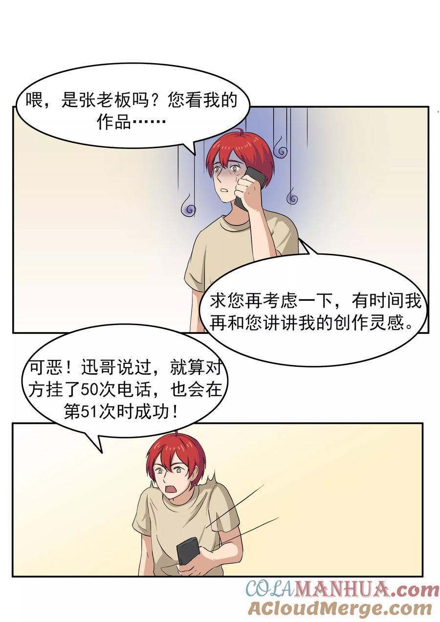 第75话真相诊所-李泰和方小甜的平行世界-潇潇潇潇如（第19张）
