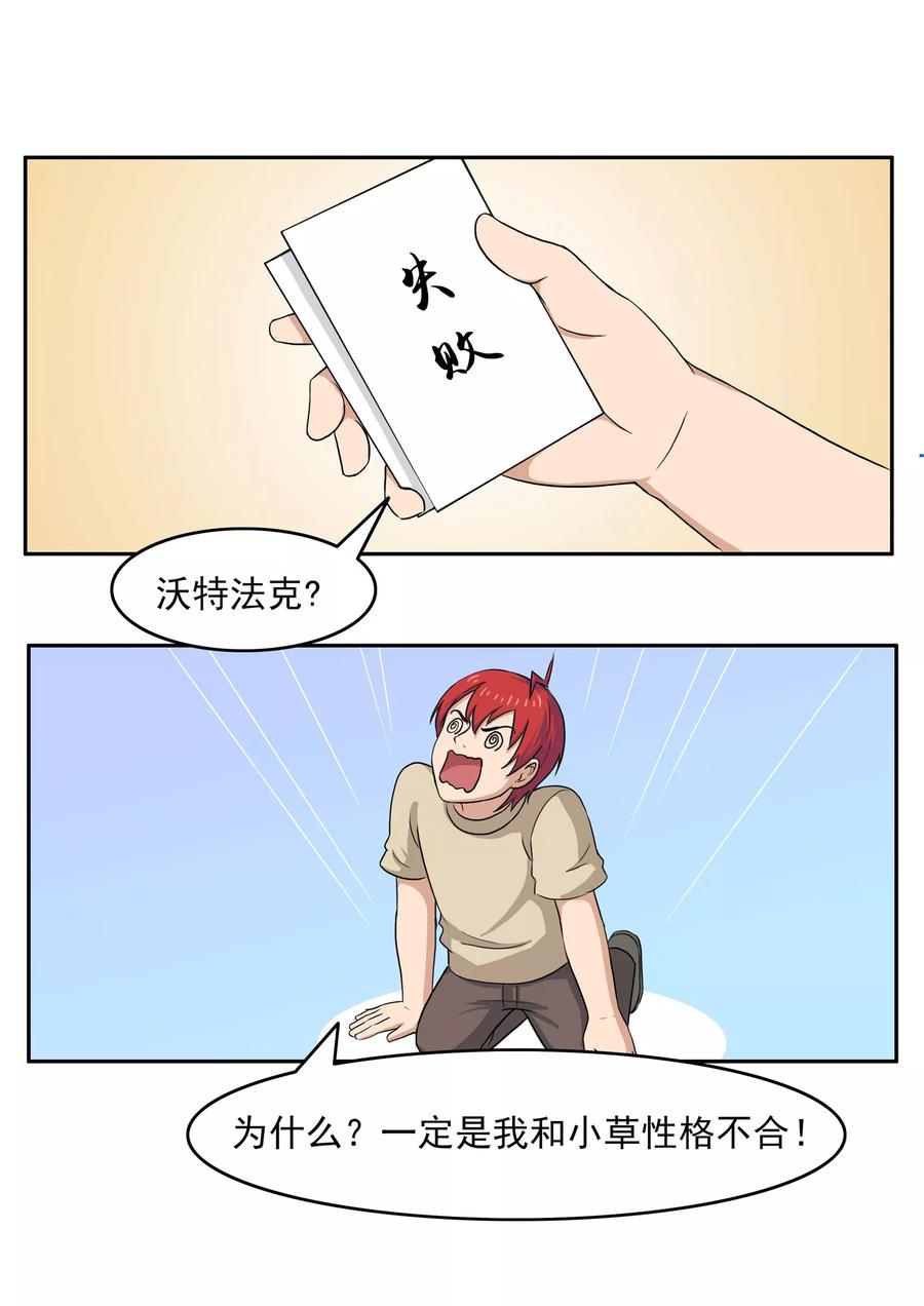 第75话真相诊所-李泰和方小甜的平行世界-潇潇潇潇如（第12张）