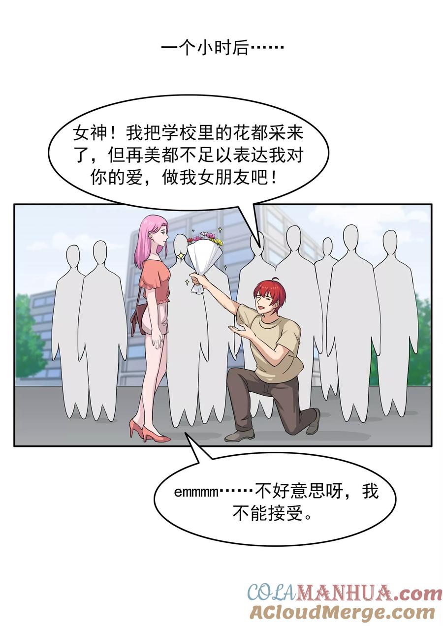 第75话真相诊所-李泰和方小甜的平行世界-潇潇潇潇如（第9张）