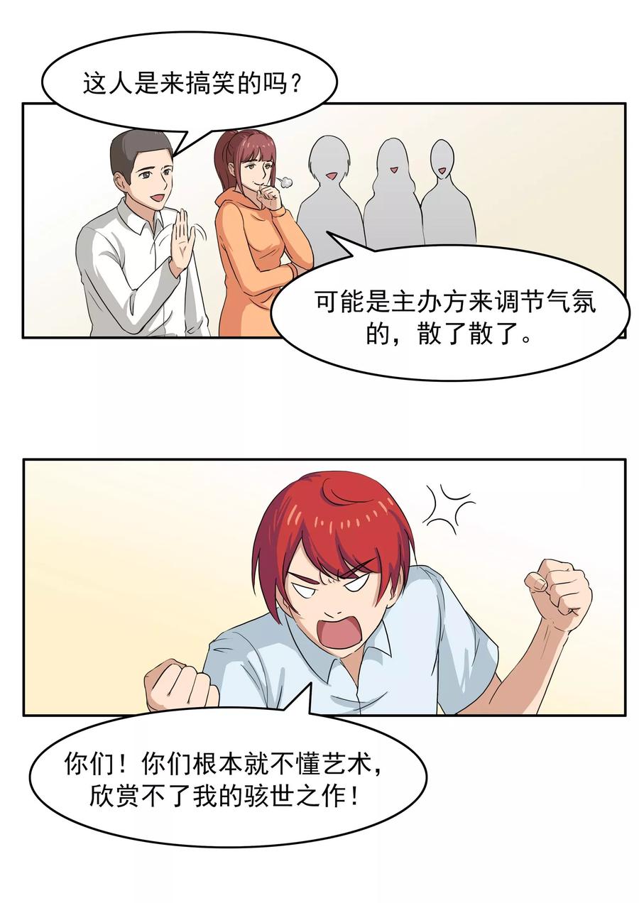 第75话真相诊所-李泰和方小甜的平行世界-潇潇潇潇如（第18张）