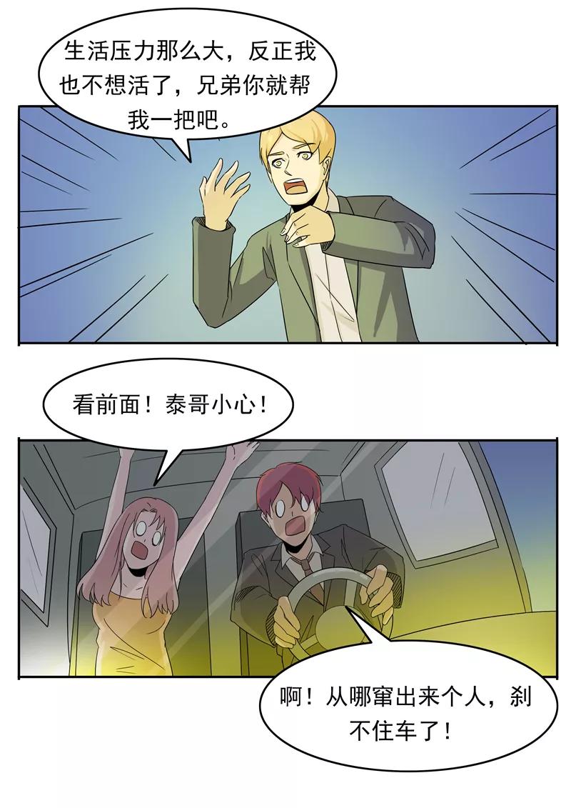 第76话商业监狱-李泰和方小甜的平行世界-潇潇潇潇如（第8张）