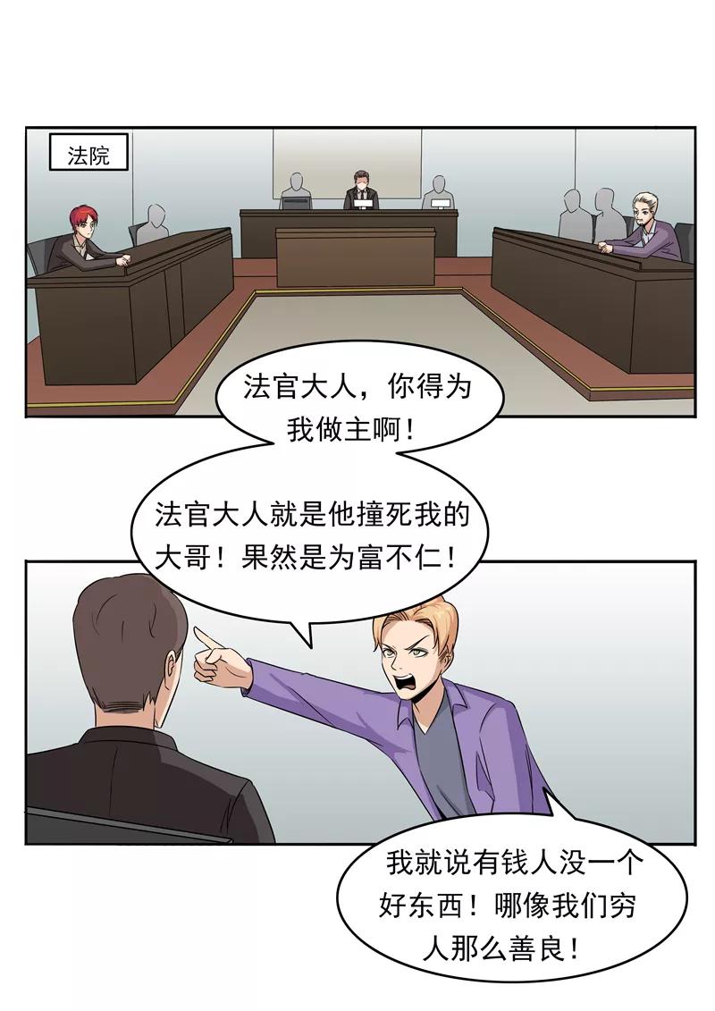 第76话商业监狱-李泰和方小甜的平行世界-潇潇潇潇如（第10张）