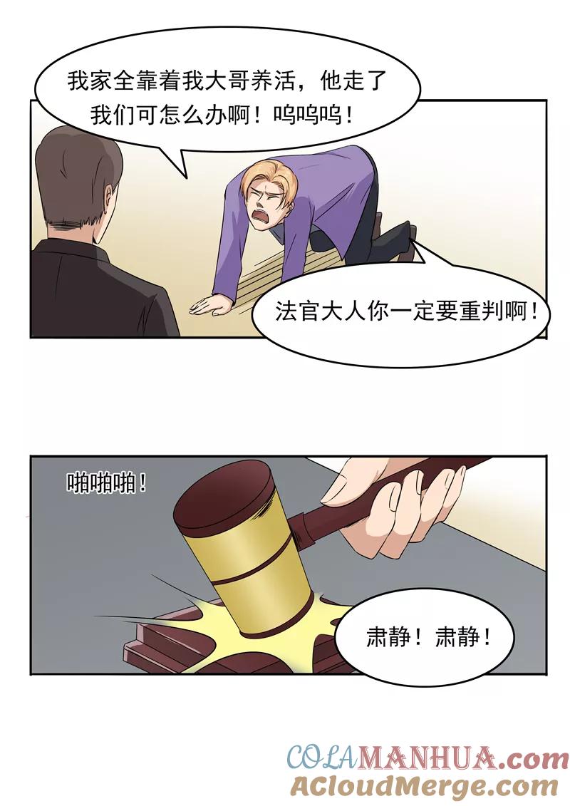 第76话商业监狱-李泰和方小甜的平行世界-潇潇潇潇如（第11张）
