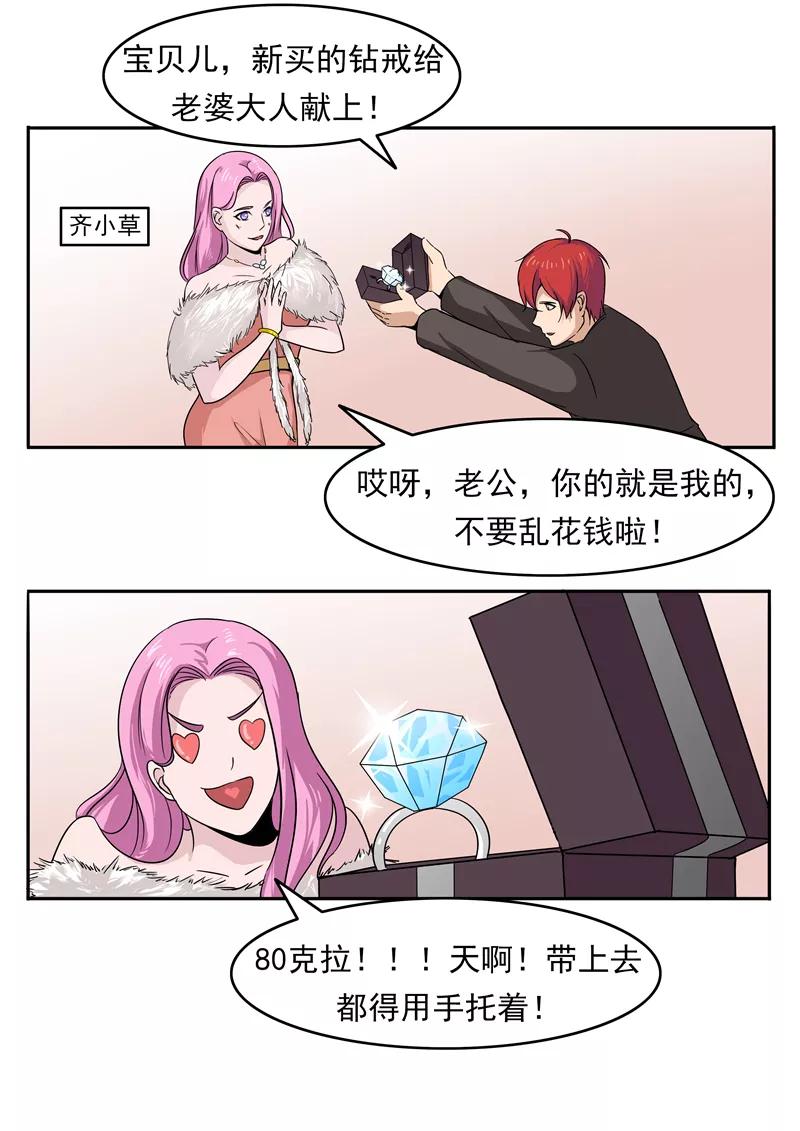 第76话商业监狱-李泰和方小甜的平行世界-潇潇潇潇如（第4张）