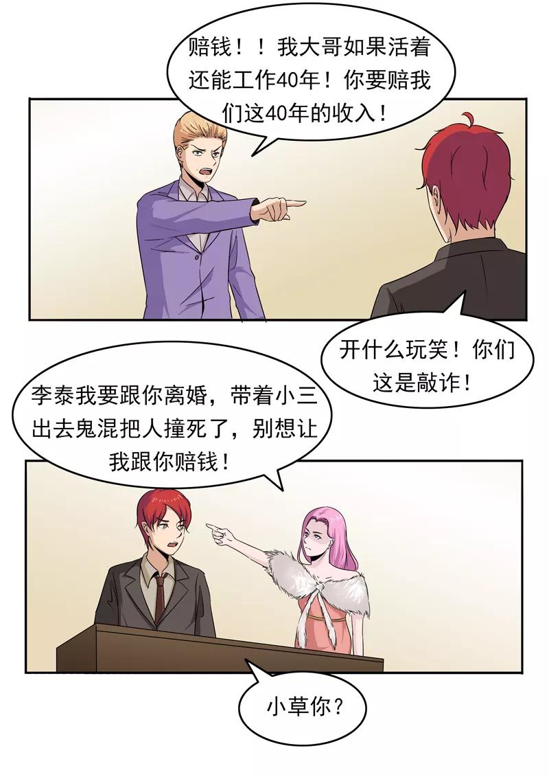 第76话商业监狱-李泰和方小甜的平行世界-潇潇潇潇如（第12张）