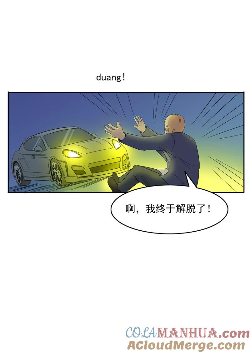 第76话商业监狱-李泰和方小甜的平行世界-潇潇潇潇如（第9张）