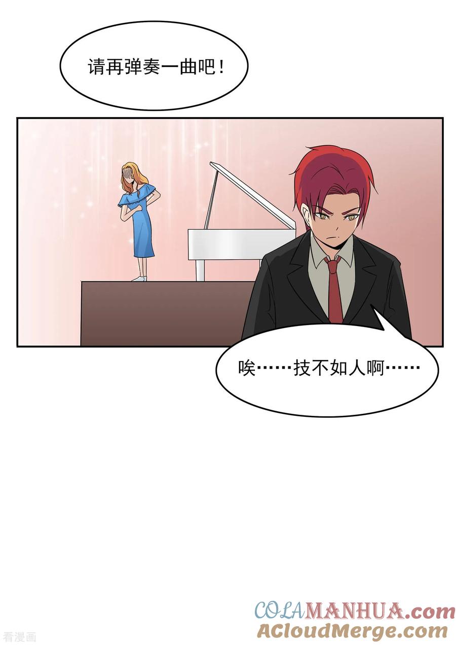 第77话男子美容院-李泰和方小甜的平行世界-潇潇潇潇如（第19张）