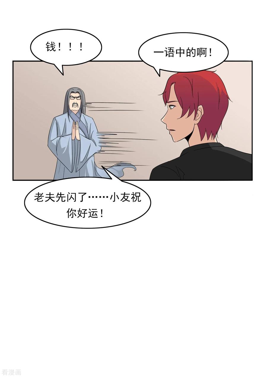第77话男子美容院-李泰和方小甜的平行世界-潇潇潇潇如（第8张）