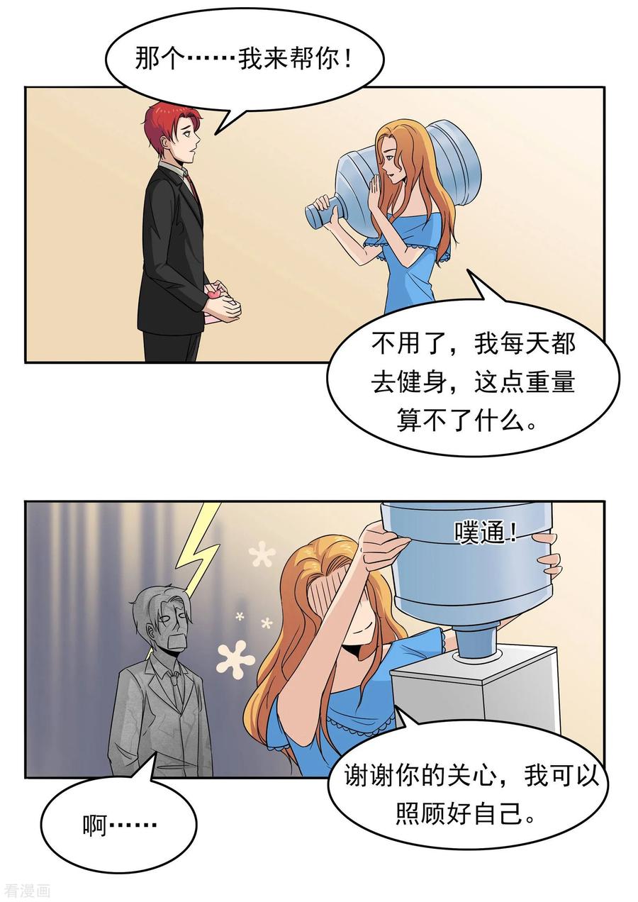 第77话男子美容院-李泰和方小甜的平行世界-潇潇潇潇如（第14张）