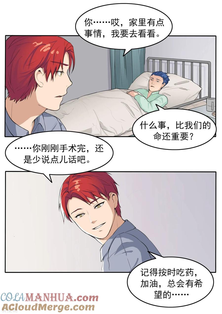 第78话我不是医圣-李泰和方小甜的平行世界-潇潇潇潇如（第19张）