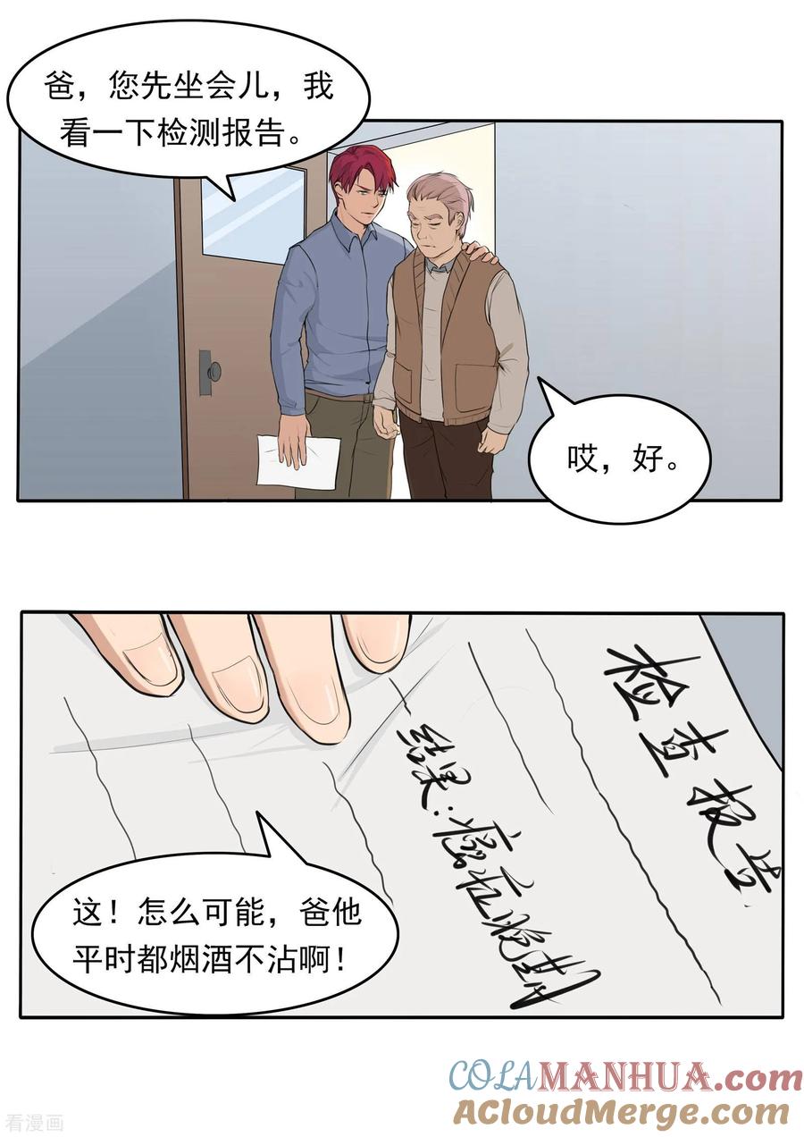 第78话我不是医圣-李泰和方小甜的平行世界-潇潇潇潇如（第15张）