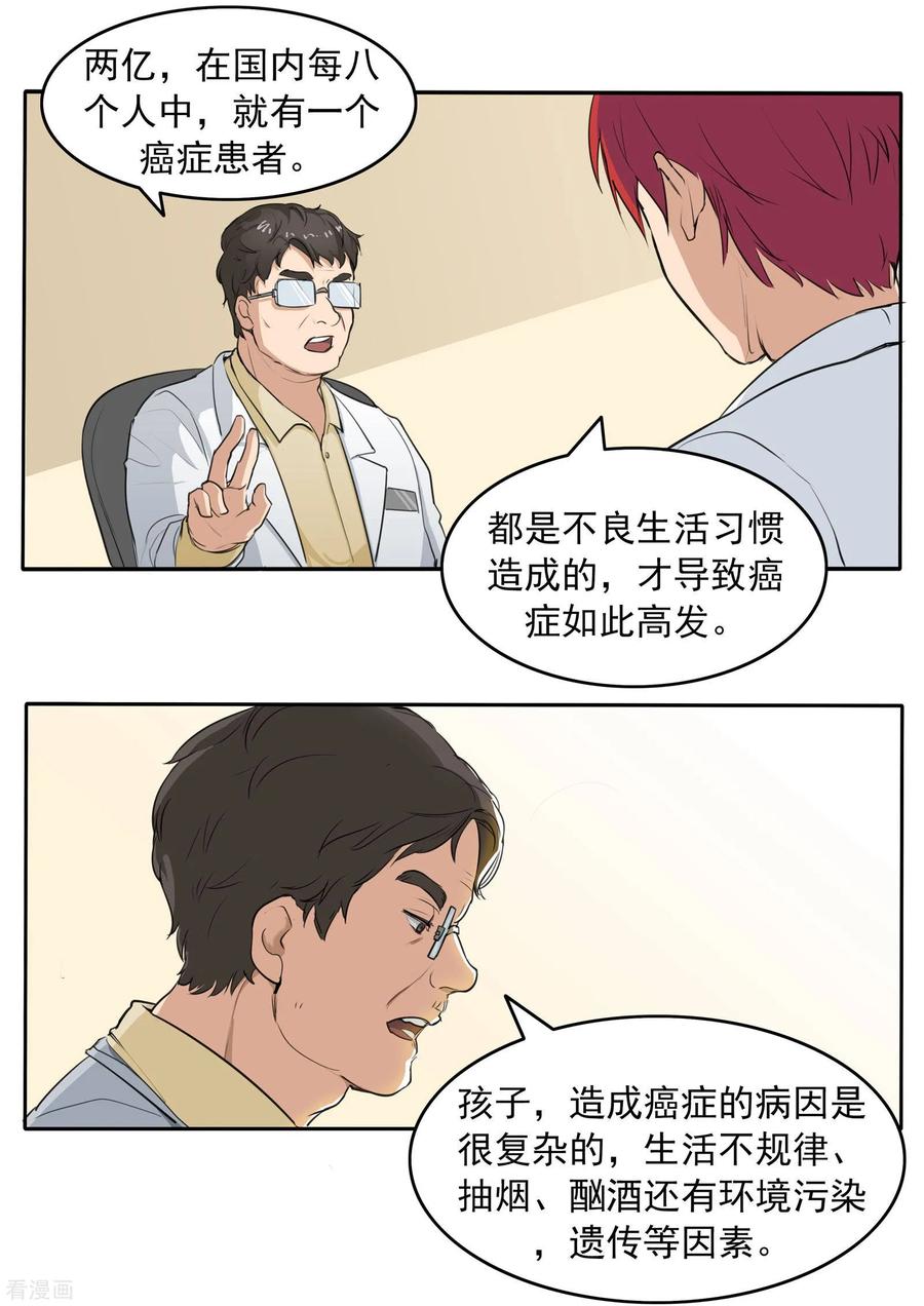 第78话我不是医圣-李泰和方小甜的平行世界-潇潇潇潇如（第10张）
