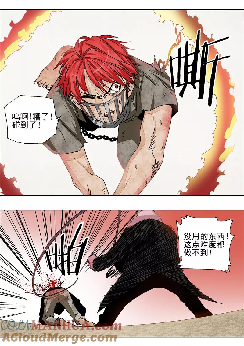 第7话疯狂马戏人-李泰和方小甜的平行世界-潇潇潇潇如（第13张）