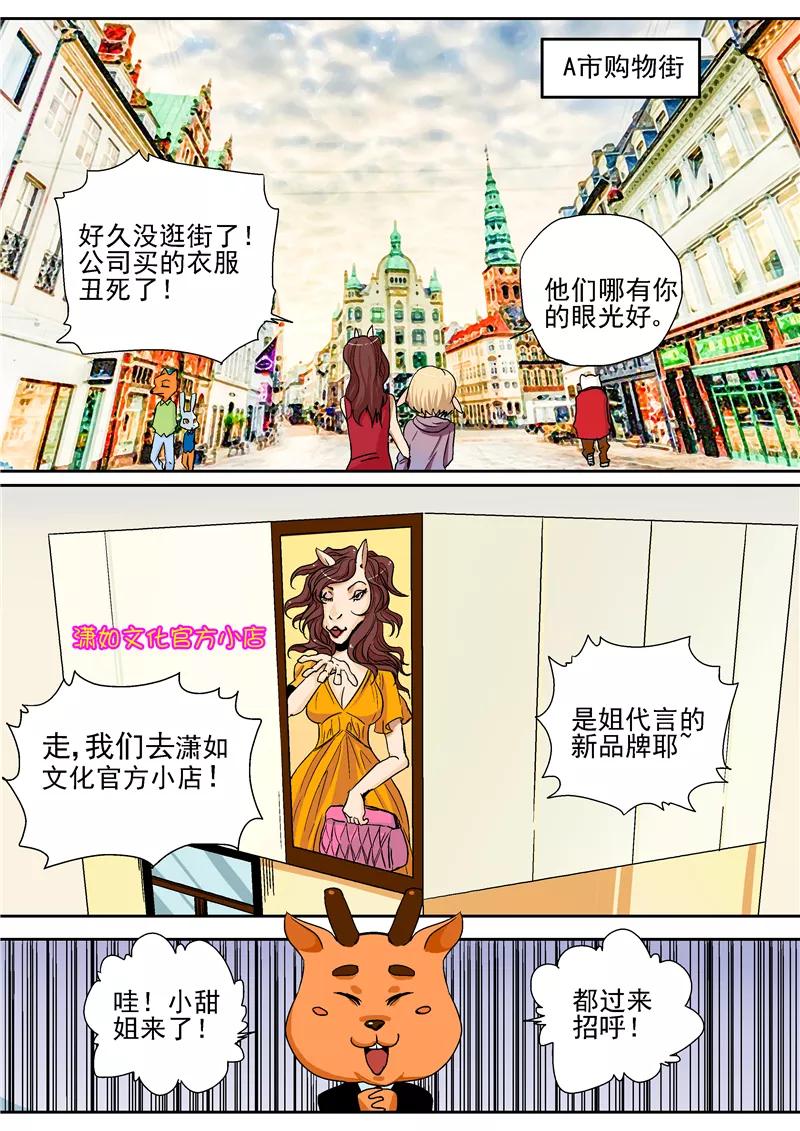 第7话疯狂马戏人-李泰和方小甜的平行世界-潇潇潇潇如（第4张）