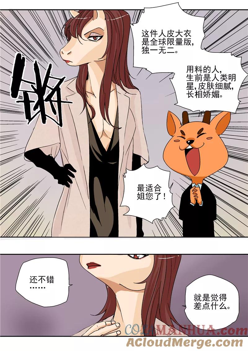 第7话疯狂马戏人-李泰和方小甜的平行世界-潇潇潇潇如（第7张）