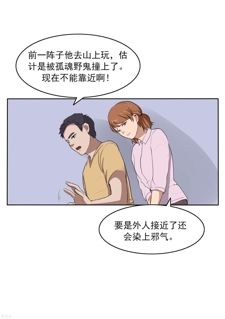 第79话新闻的真相-李泰和方小甜的平行世界-潇潇潇潇如（第20张）