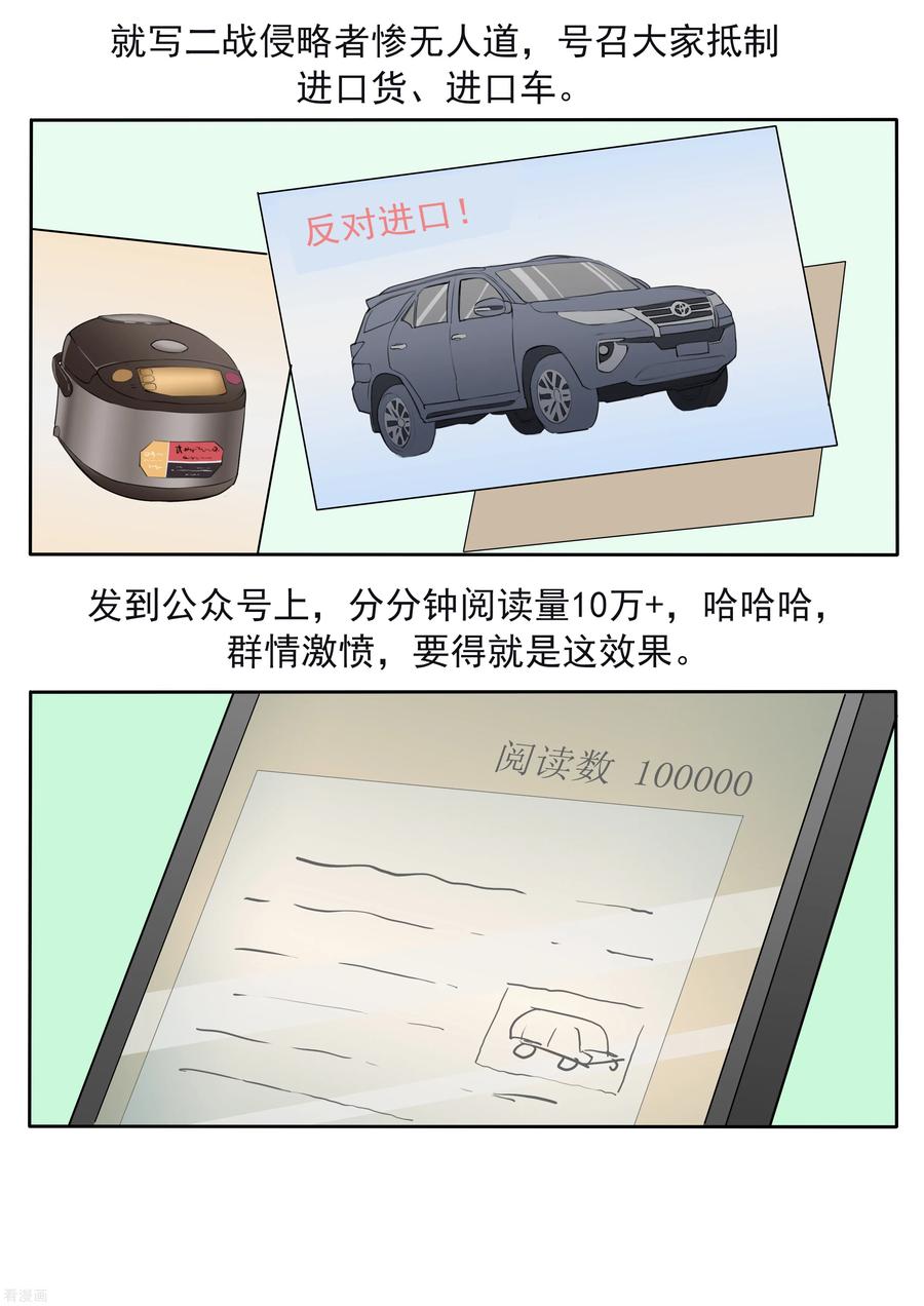 第79话新闻的真相-李泰和方小甜的平行世界-潇潇潇潇如（第16张）
