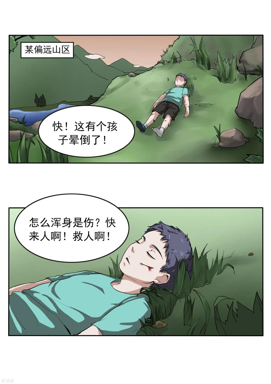 第79话新闻的真相-李泰和方小甜的平行世界-潇潇潇潇如（第2张）