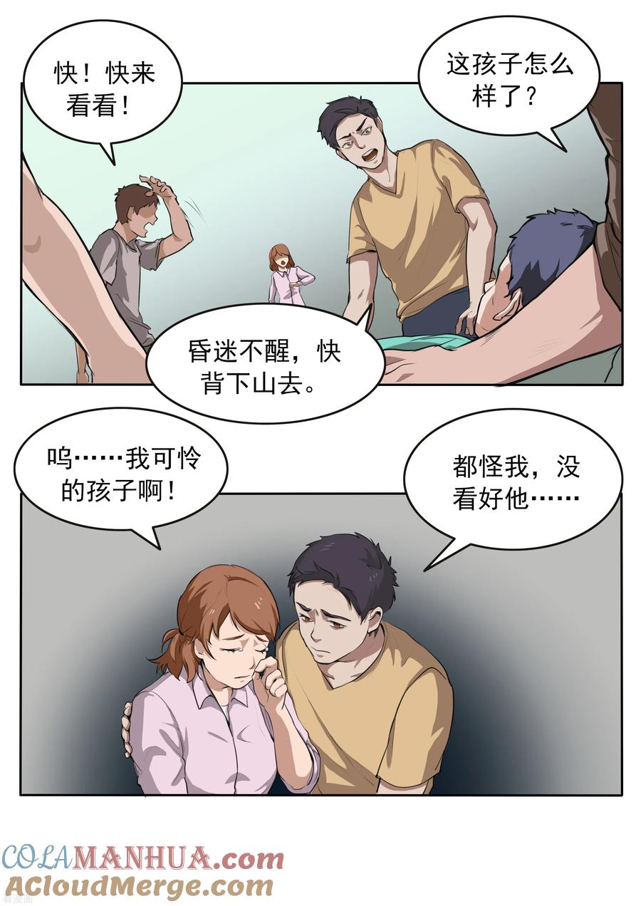 第79话新闻的真相-李泰和方小甜的平行世界-潇潇潇潇如（第3张）