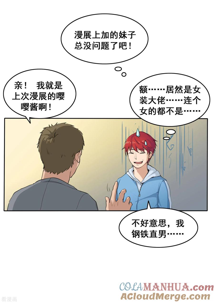 第80话网恋-李泰和方小甜的平行世界-潇潇潇潇如（第15张）