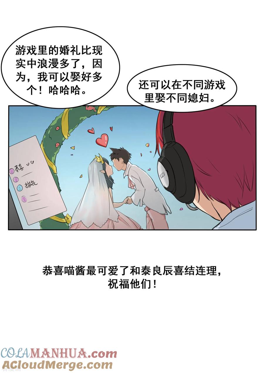 第80话网恋-李泰和方小甜的平行世界-潇潇潇潇如（第9张）