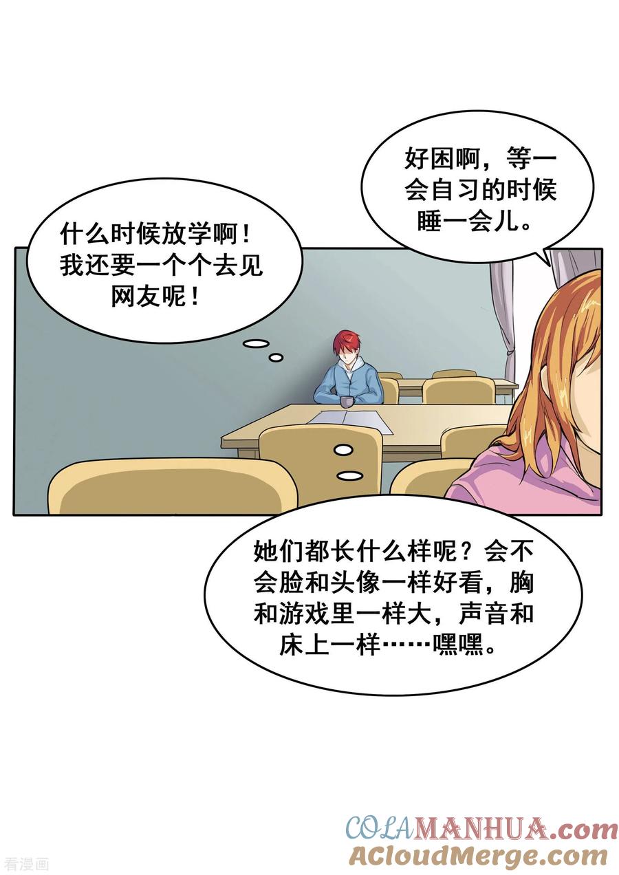 第80话网恋-李泰和方小甜的平行世界-潇潇潇潇如（第11张）