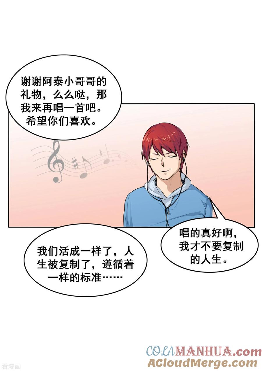 第80话网恋-李泰和方小甜的平行世界-潇潇潇潇如（第7张）