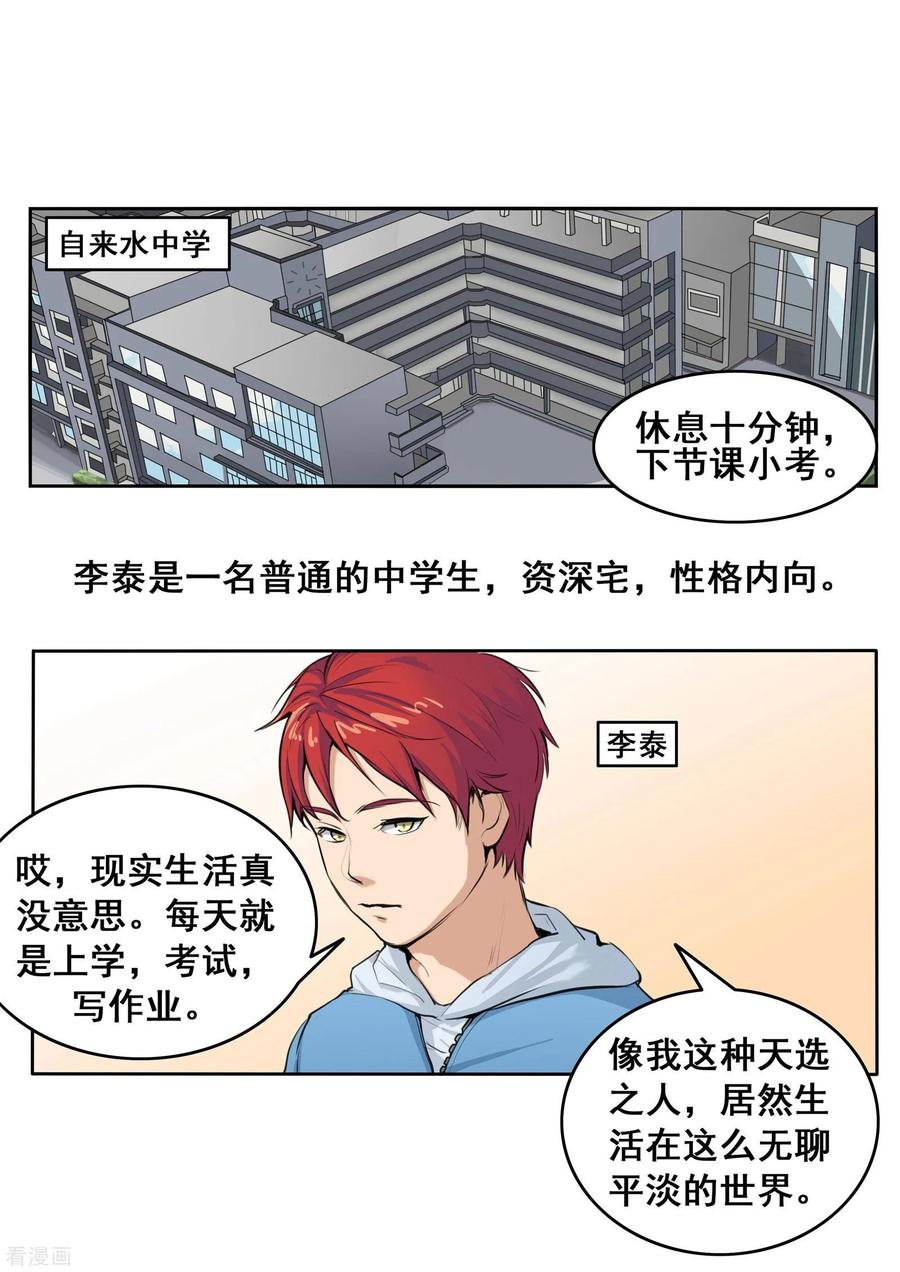 第80话网恋-李泰和方小甜的平行世界-潇潇潇潇如（第2张）