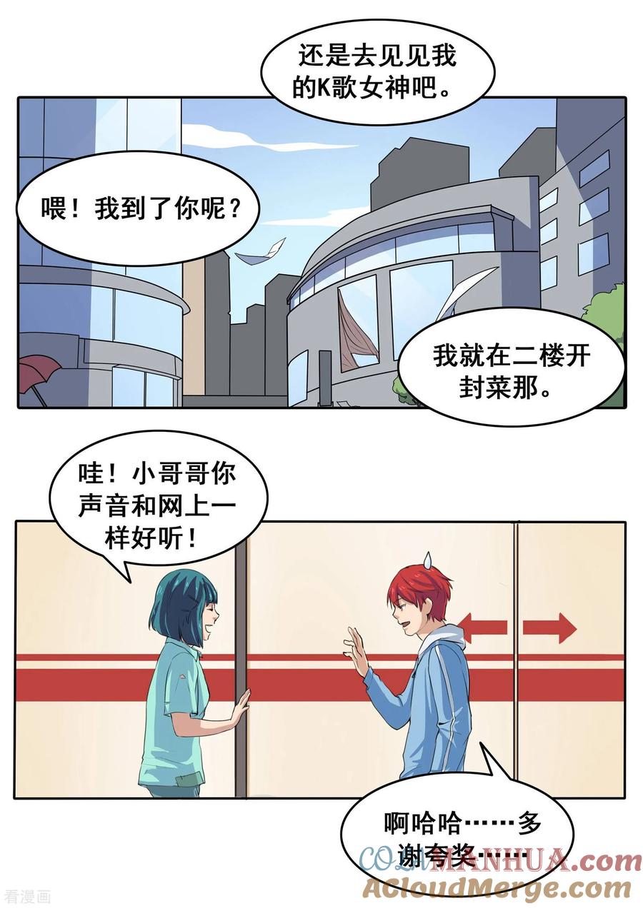 第80话网恋-李泰和方小甜的平行世界-潇潇潇潇如（第13张）