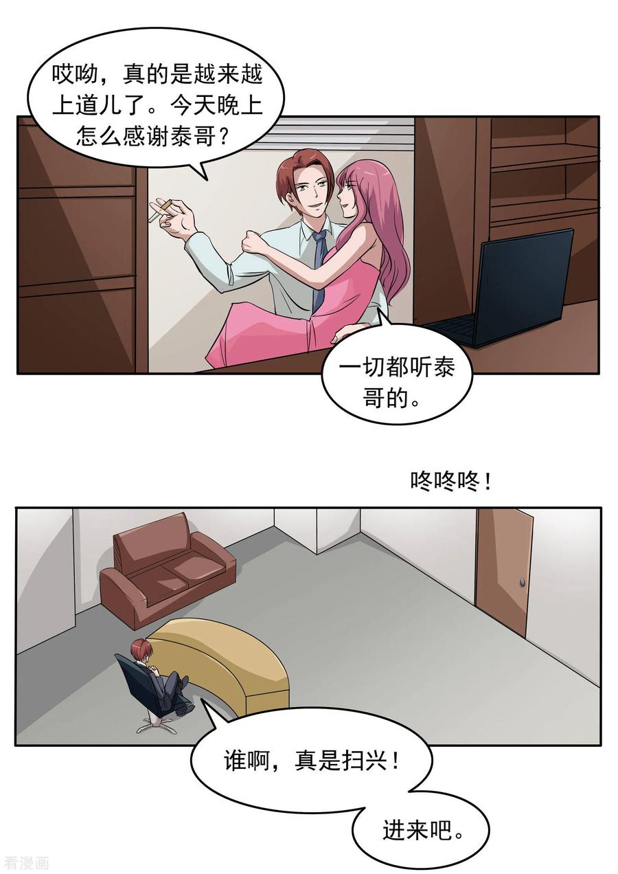 第81话智力退化-李泰和方小甜的平行世界-潇潇潇潇如（第20张）