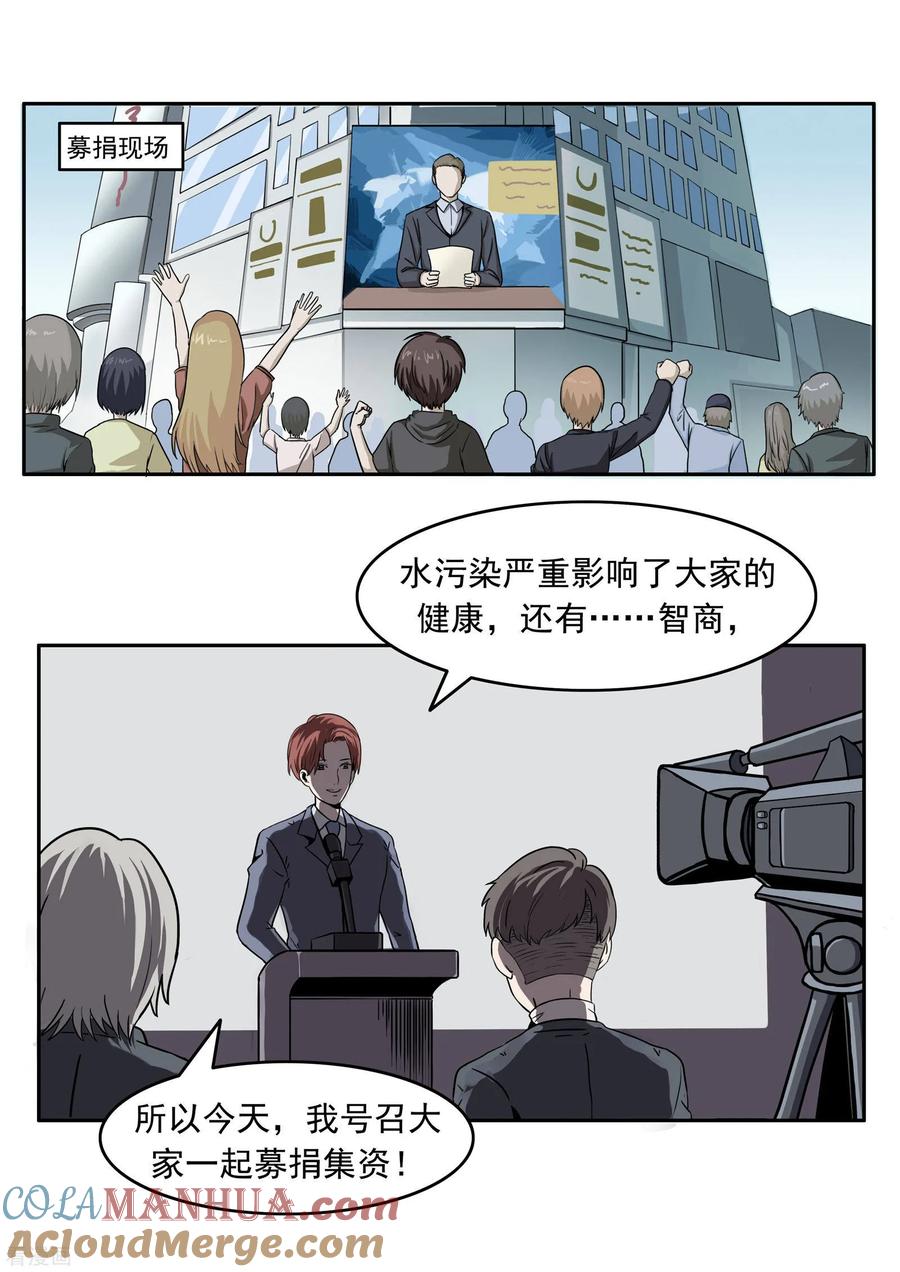 第81话智力退化-李泰和方小甜的平行世界-潇潇潇潇如（第11张）