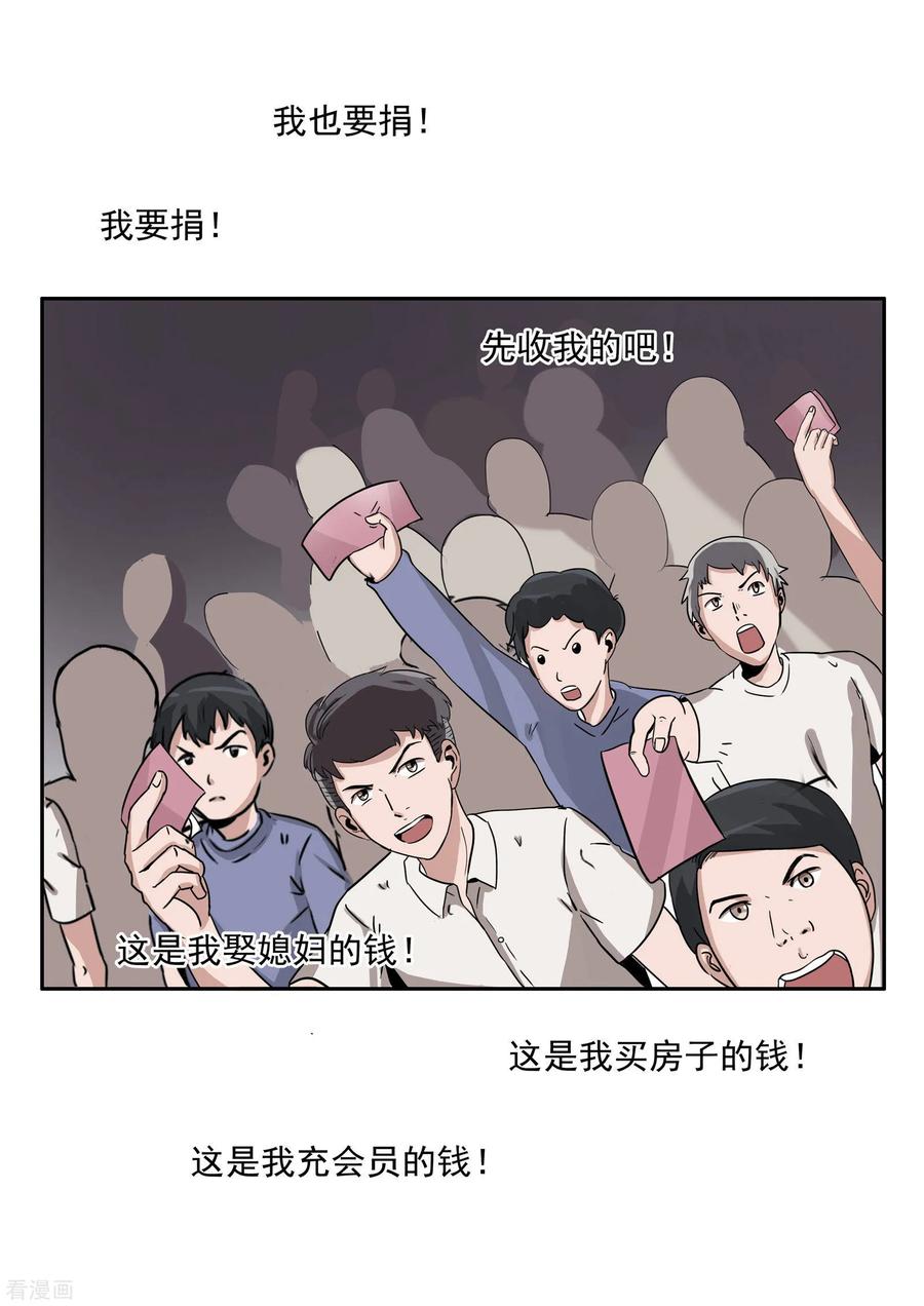 第81话智力退化-李泰和方小甜的平行世界-潇潇潇潇如（第16张）