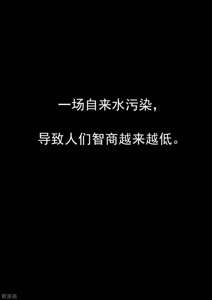 第81话智力退化-李泰和方小甜的平行世界-潇潇潇潇如（第2张）