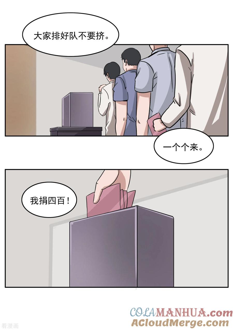 第81话智力退化-李泰和方小甜的平行世界-潇潇潇潇如（第17张）