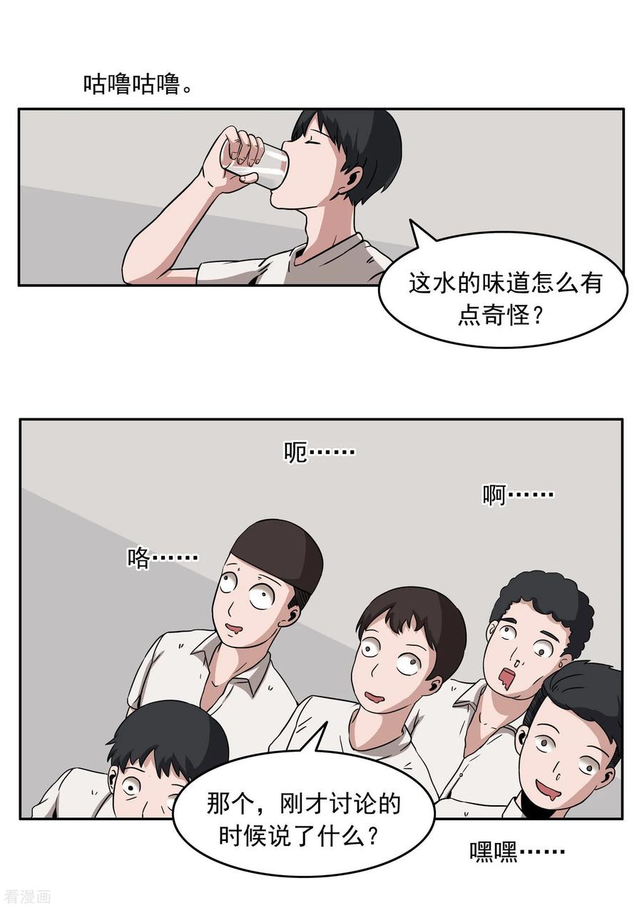 第81话智力退化-李泰和方小甜的平行世界-潇潇潇潇如（第14张）