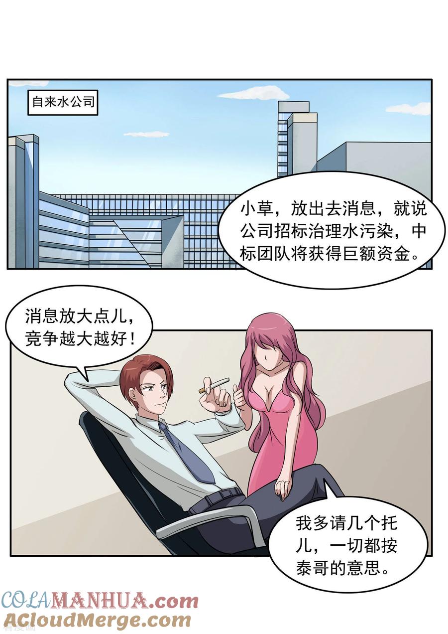 第81话智力退化-李泰和方小甜的平行世界-潇潇潇潇如（第19张）